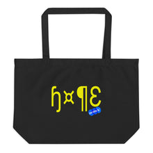 Load image into Gallery viewer, HOPE - YOUNICHELY - Large organic tote bag
