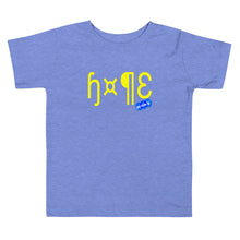 Load image into Gallery viewer, HOPE - YOUNICHELY - Toddler Short Sleeve Tee

