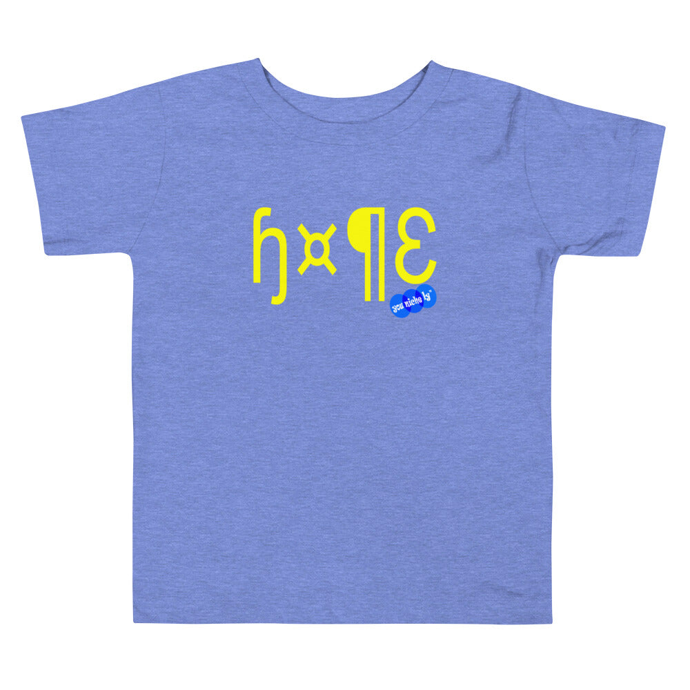 HOPE - YOUNICHELY - Toddler Short Sleeve Tee